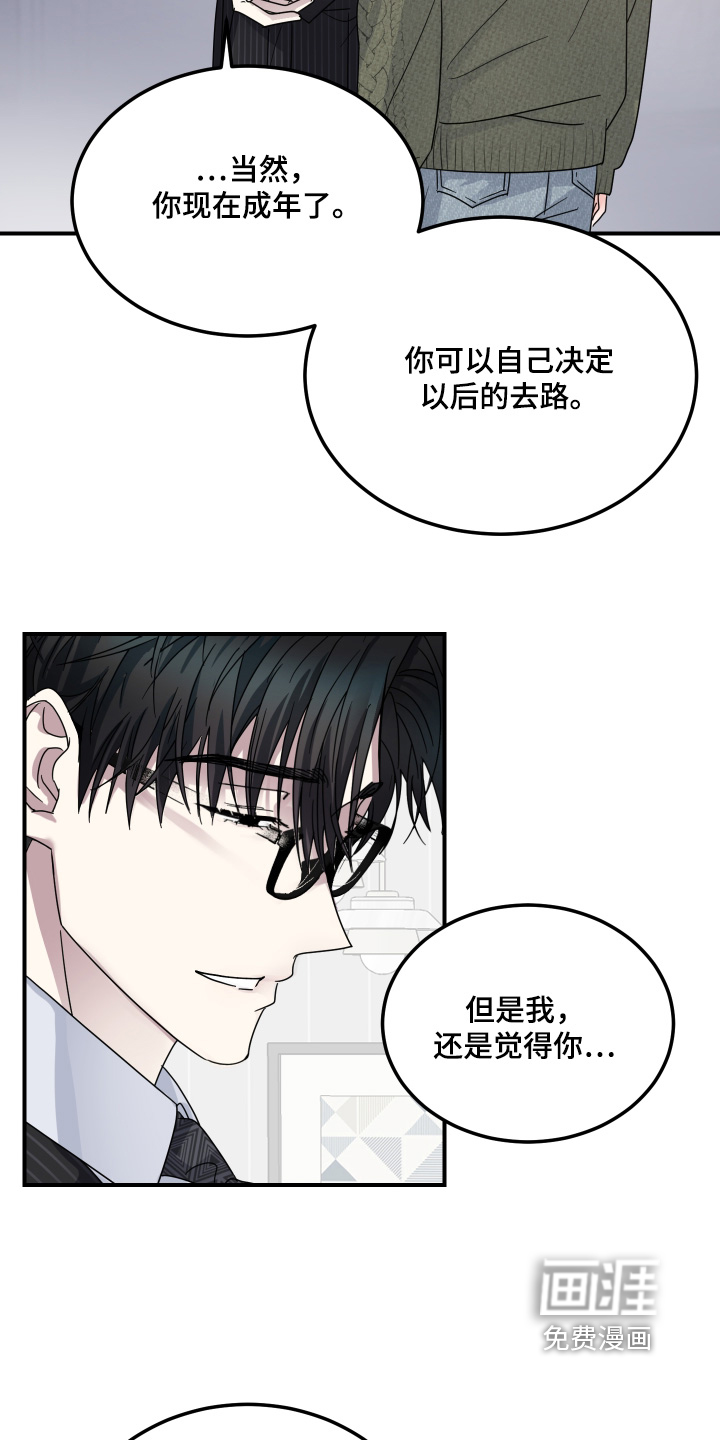 深眠的春天漫画-图7