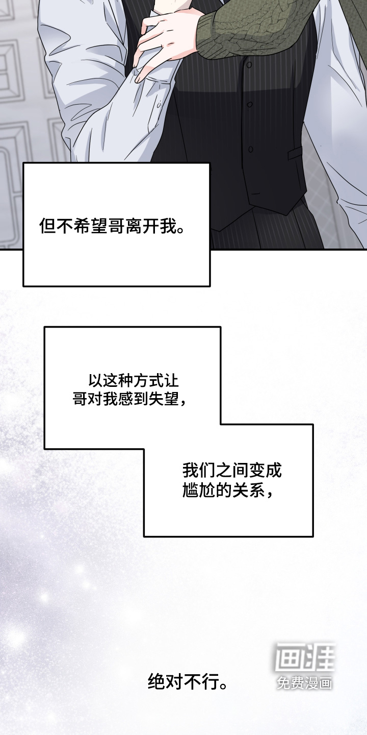 深眠的春天漫画-图12
