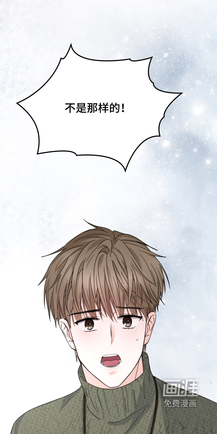 深眠的春天漫画-图13