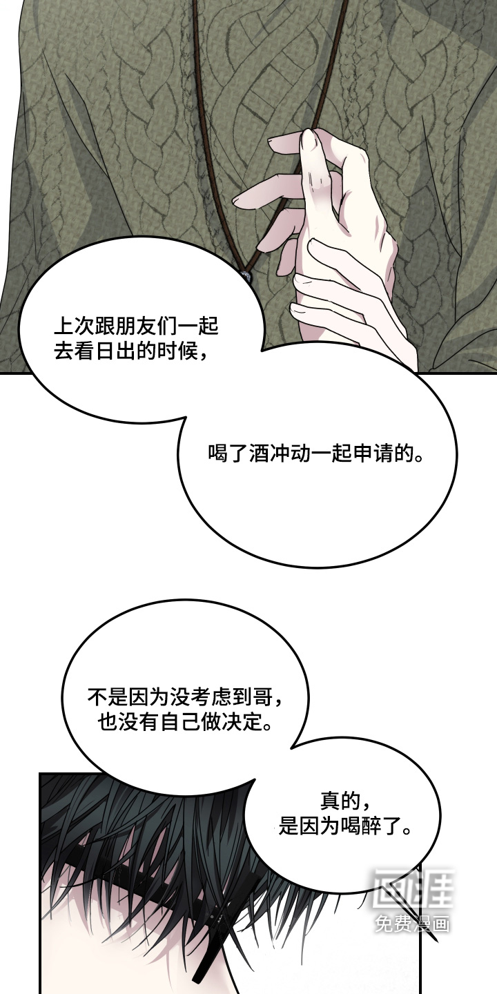 深眠的春天漫画-图14