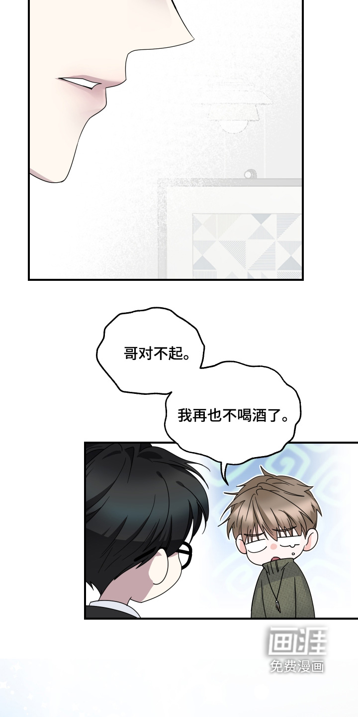 深眠的春天漫画-图15