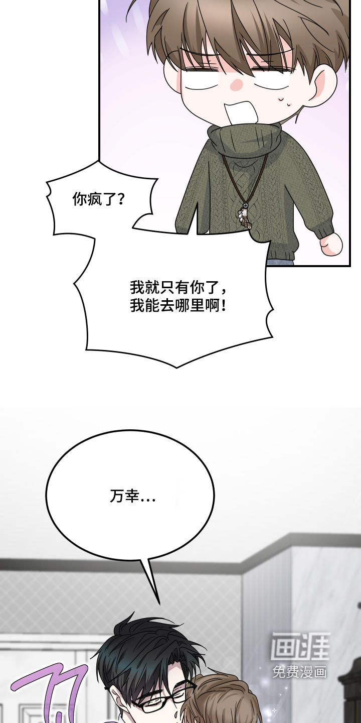 深眠的春天漫画-图17