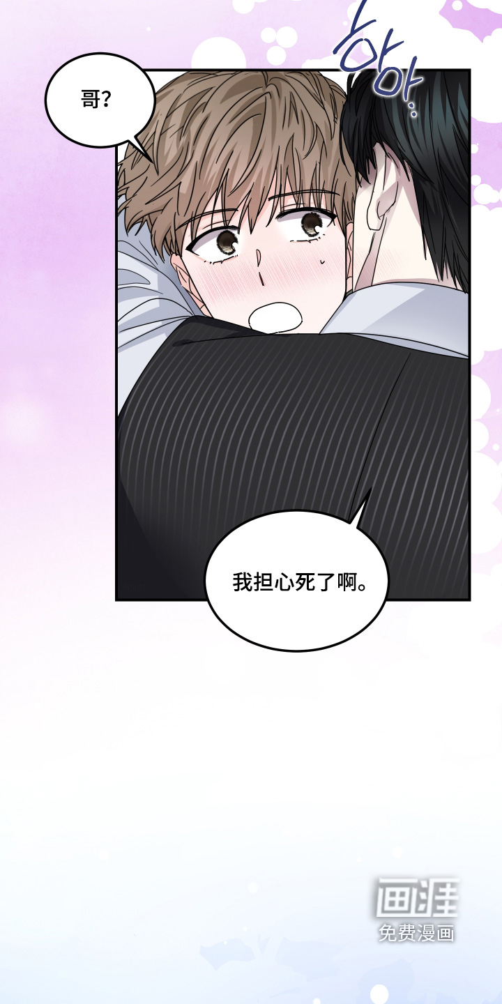 深眠的春天漫画-图19