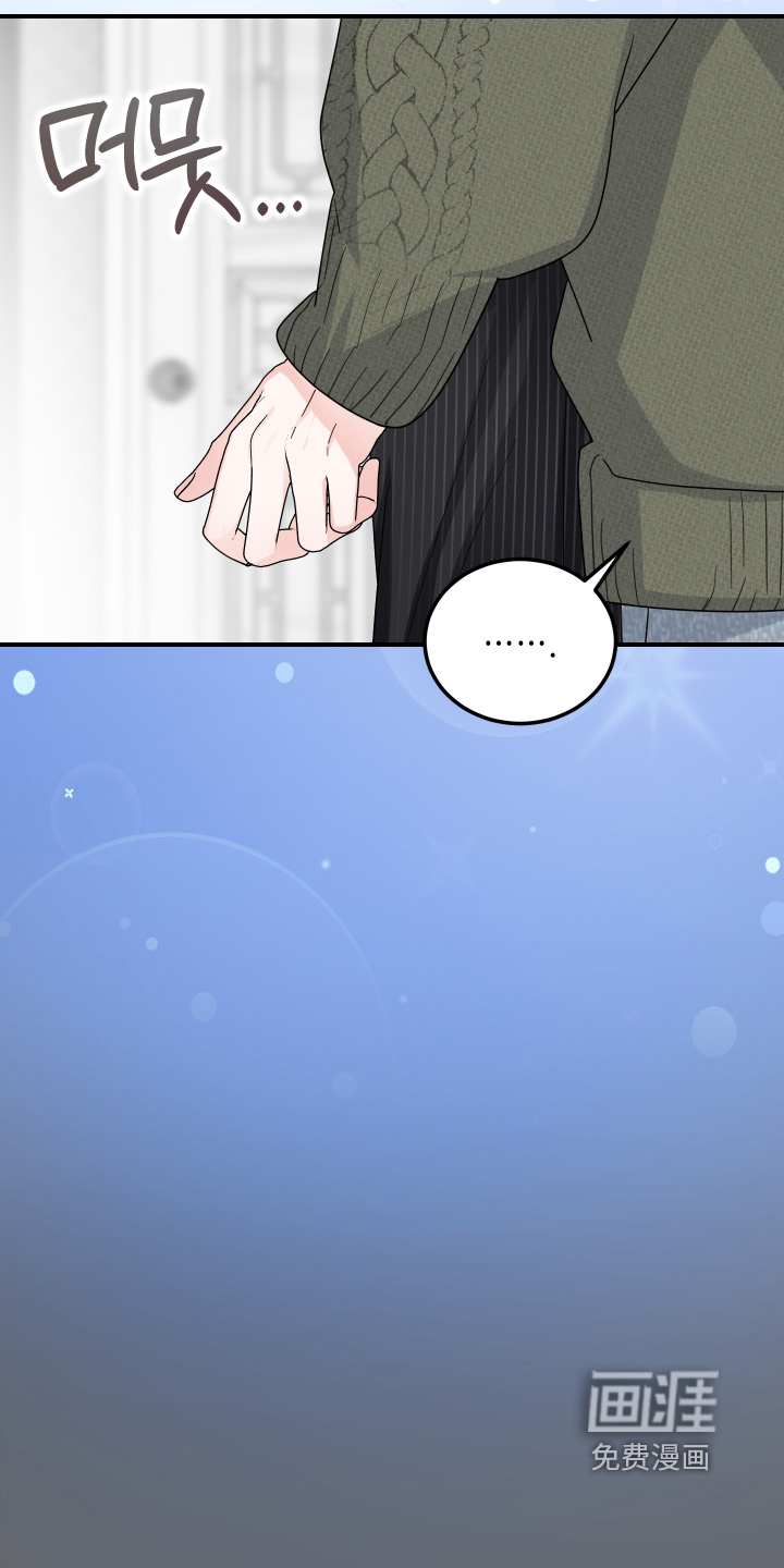 深眠的春天漫画-图20