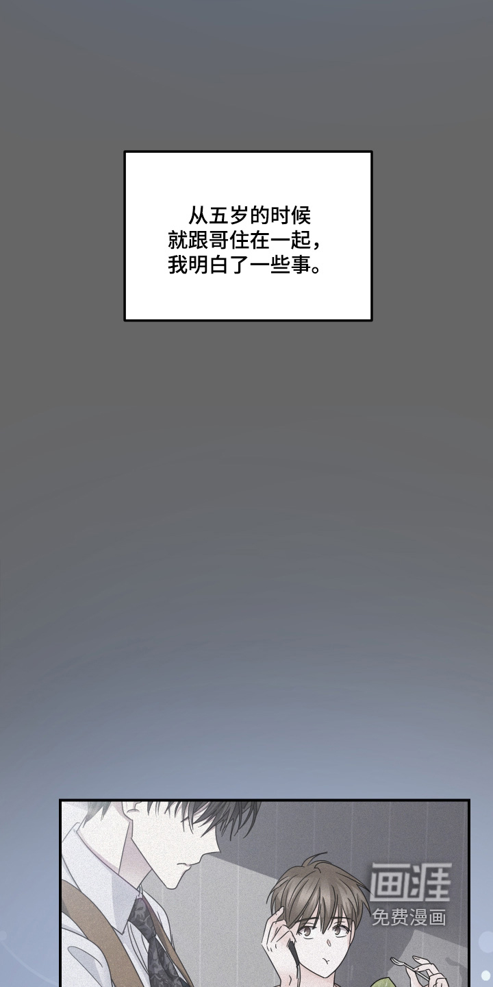 深眠的春天漫画-图21