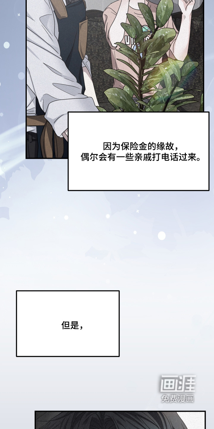 深眠的春天漫画-图22