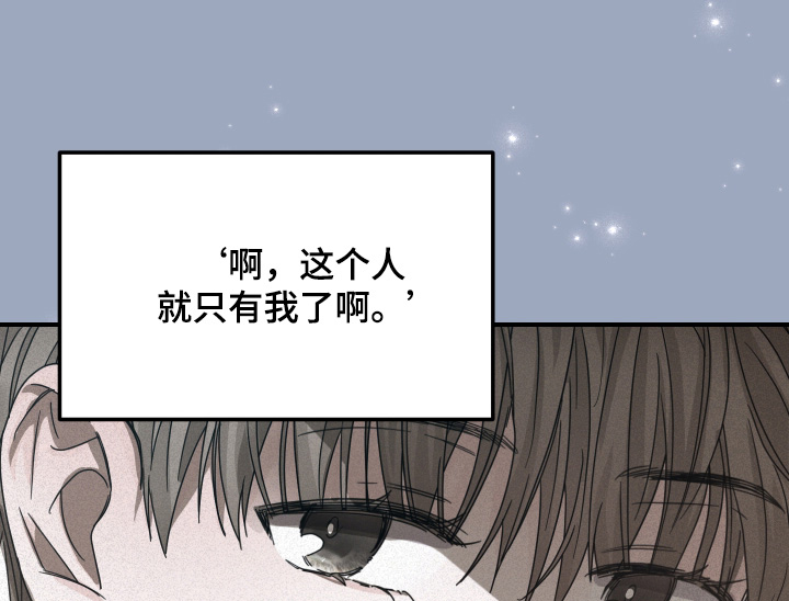 深眠的春天漫画-图24