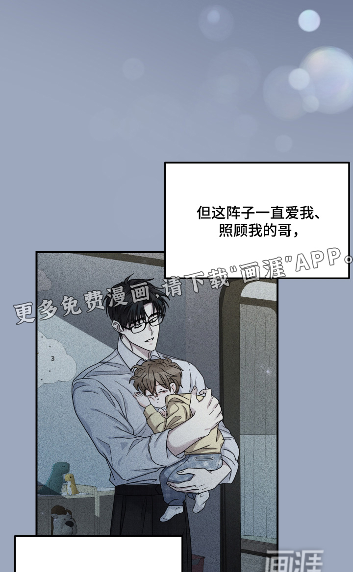 深眠的春天漫画-图0