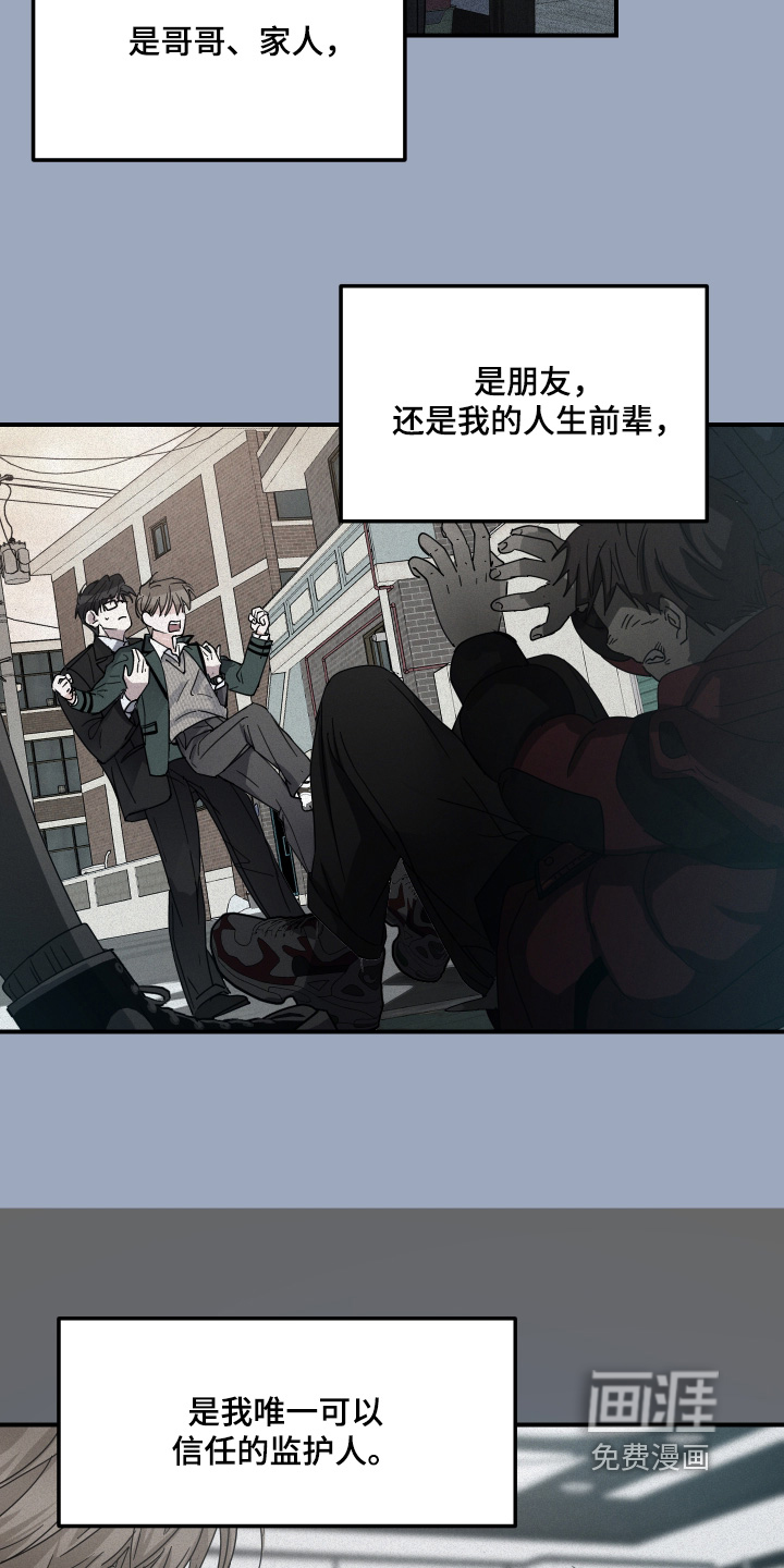 深眠的春天漫画-图1