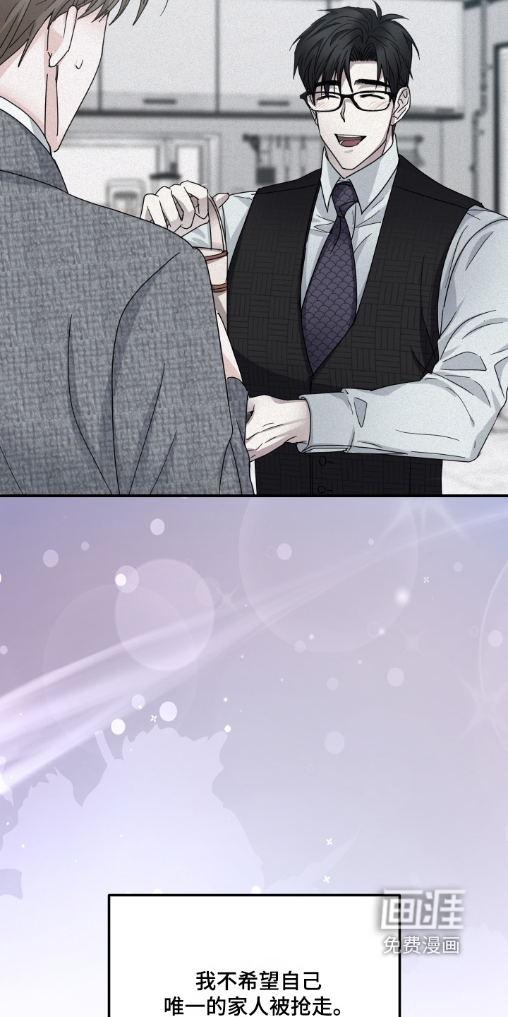 深眠的春天漫画-图2