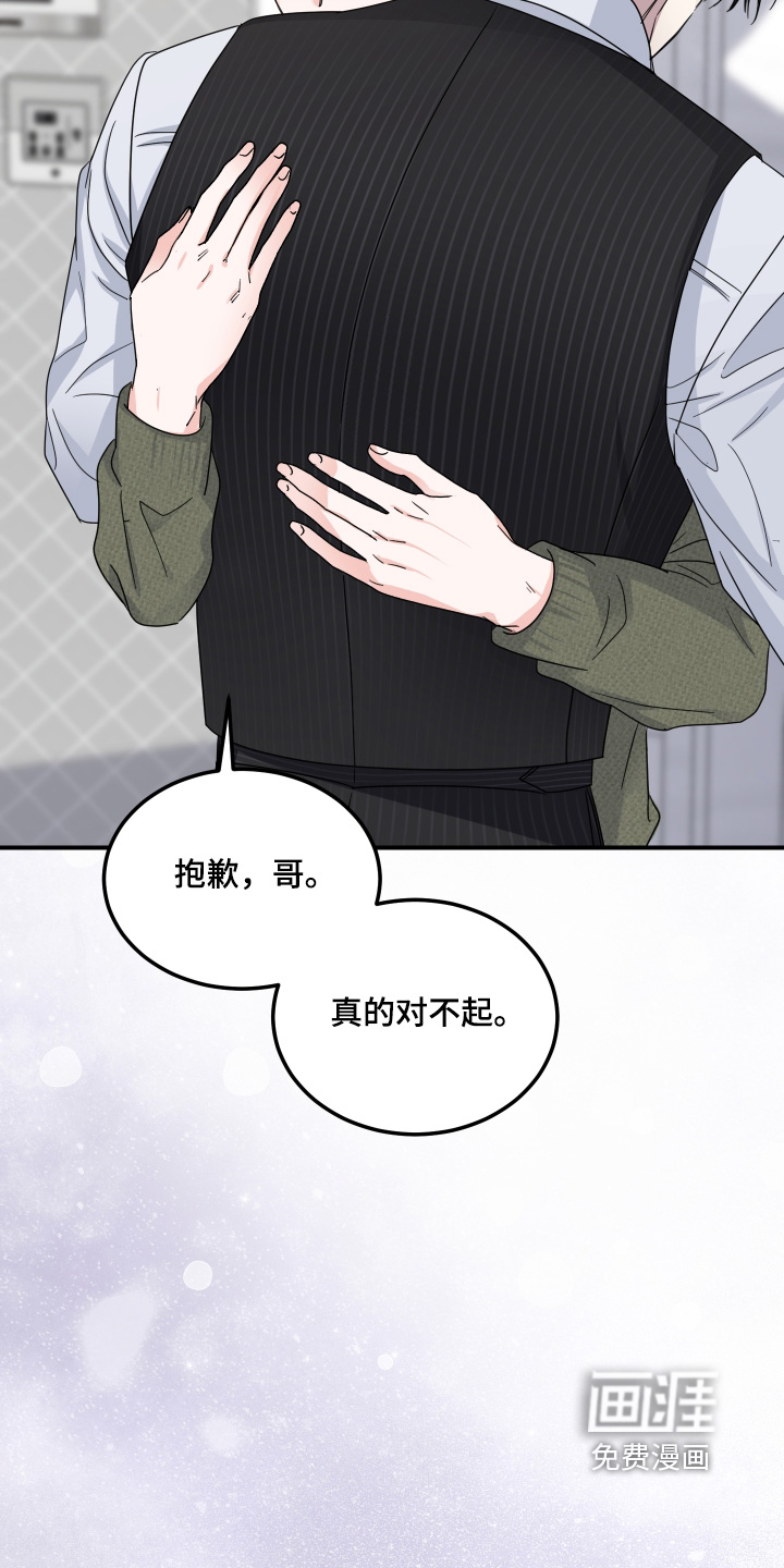 深眠的春天漫画-图4