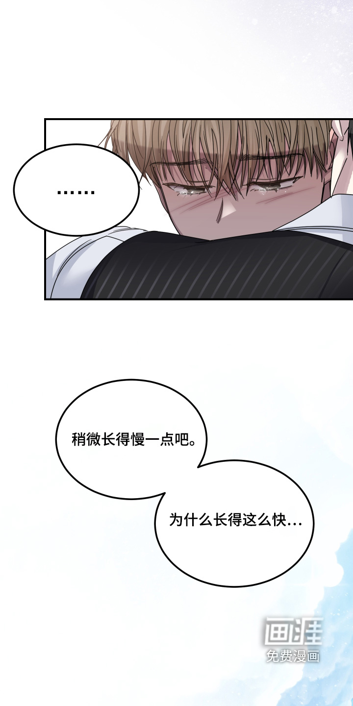 深眠的春天漫画-图6