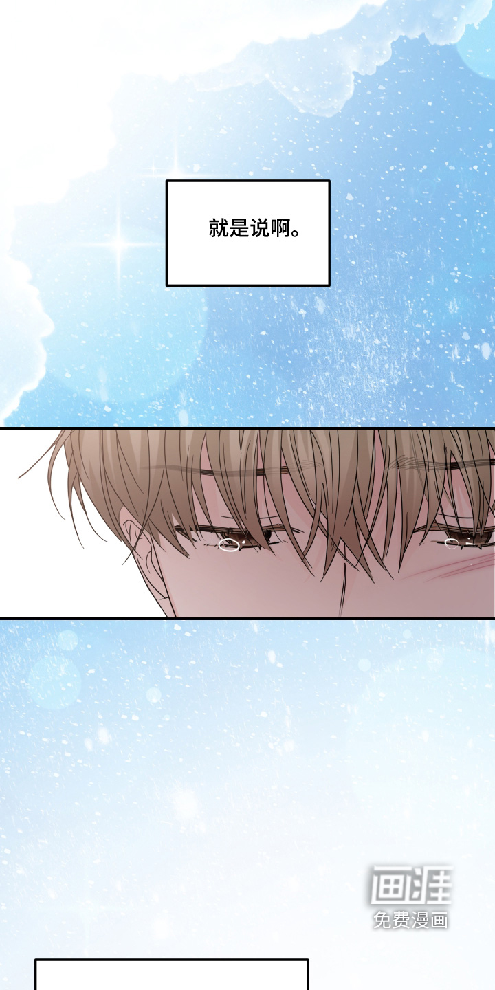 深眠的春天漫画-图7