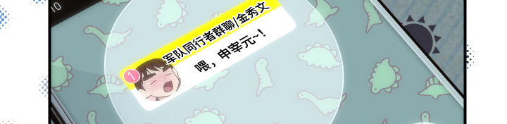 深眠的春天漫画-图14