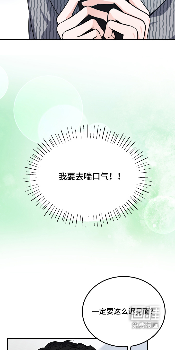 深眠的春天漫画-图17