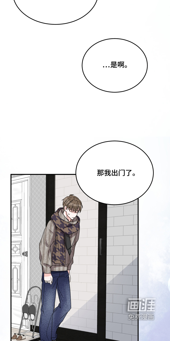 深眠的春天漫画-图21