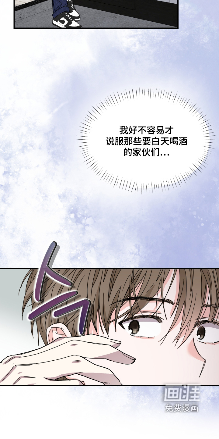 深眠的春天漫画-图22