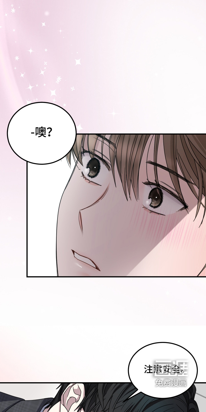 深眠的春天漫画-图3