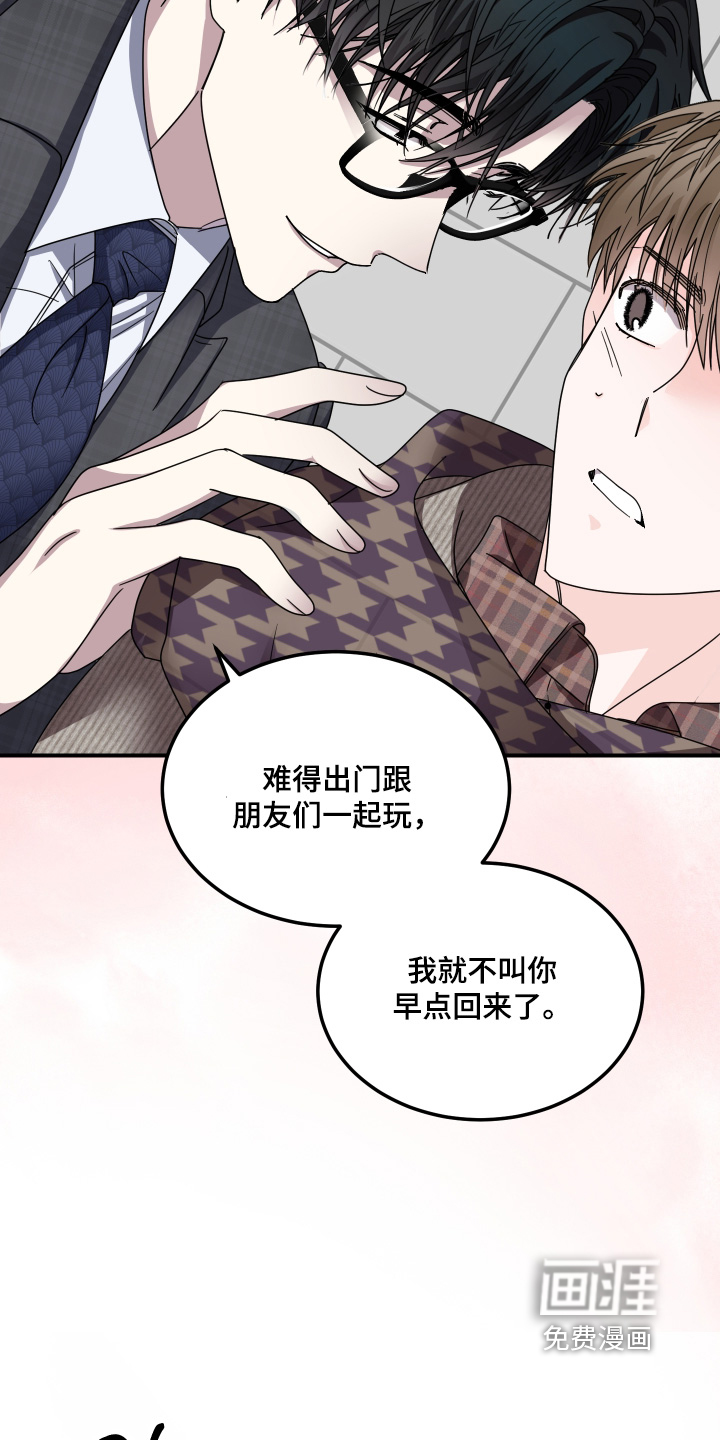 深眠的春天漫画-图4