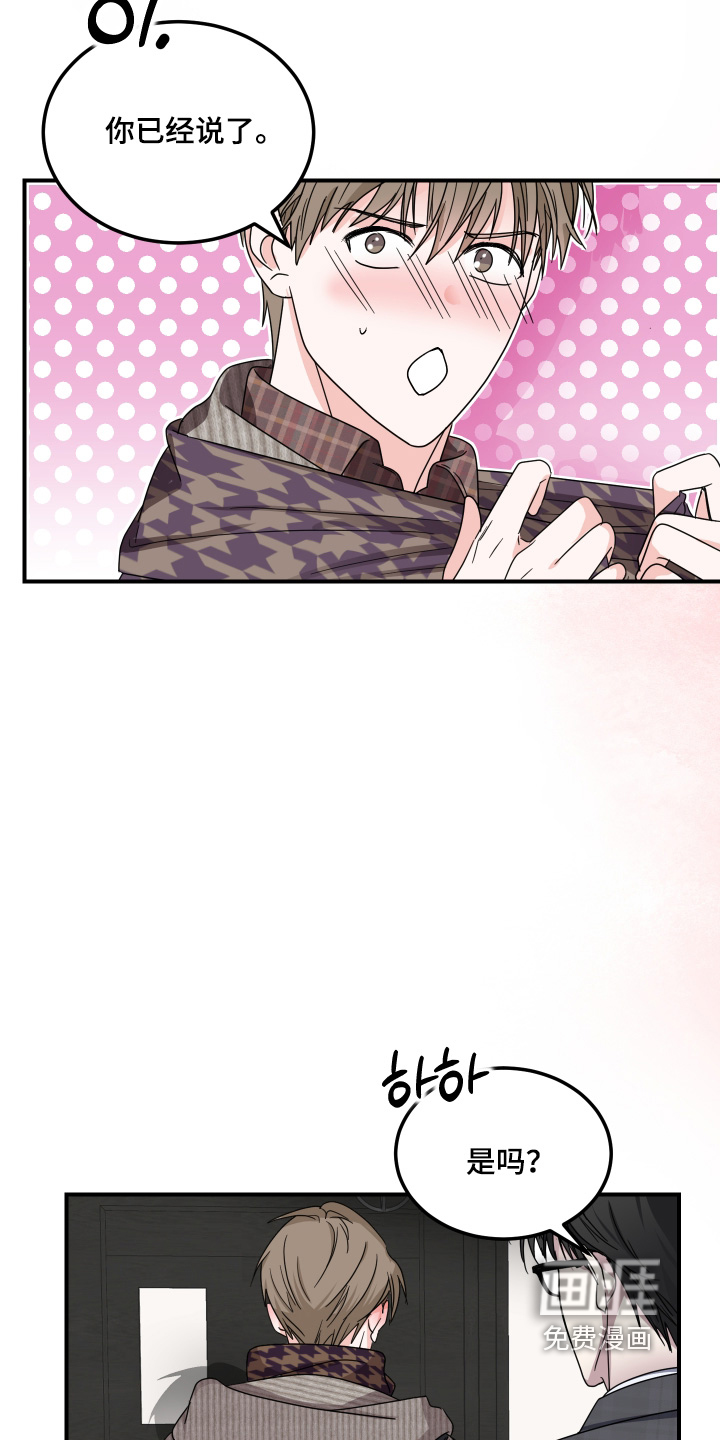 深眠的春天漫画-图5