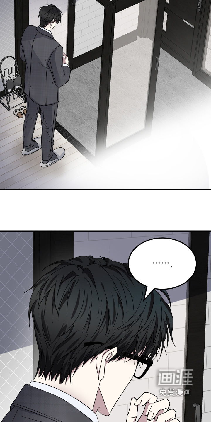 深眠的春天漫画-图8