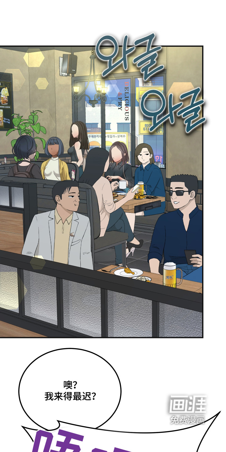 深眠的春天漫画-图10