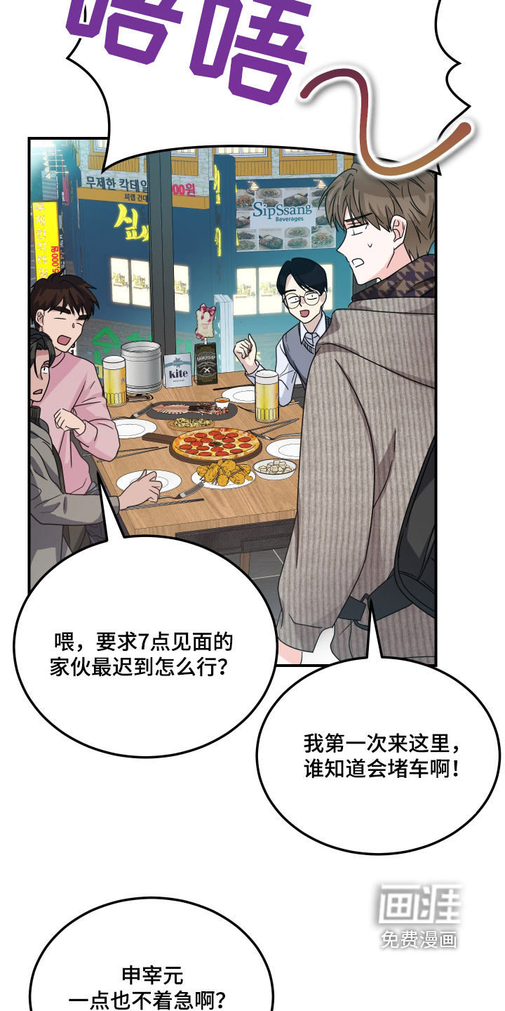 深眠的春天漫画-图11