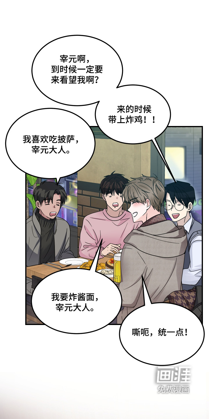 深眠的春天漫画-图14