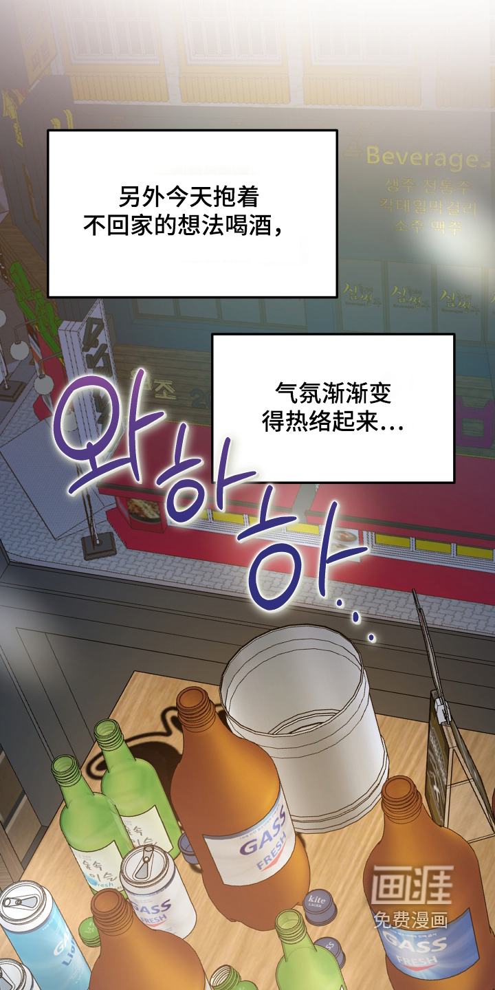 深眠的春天漫画-图15