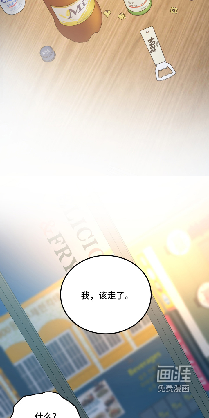 深眠的春天漫画-图17