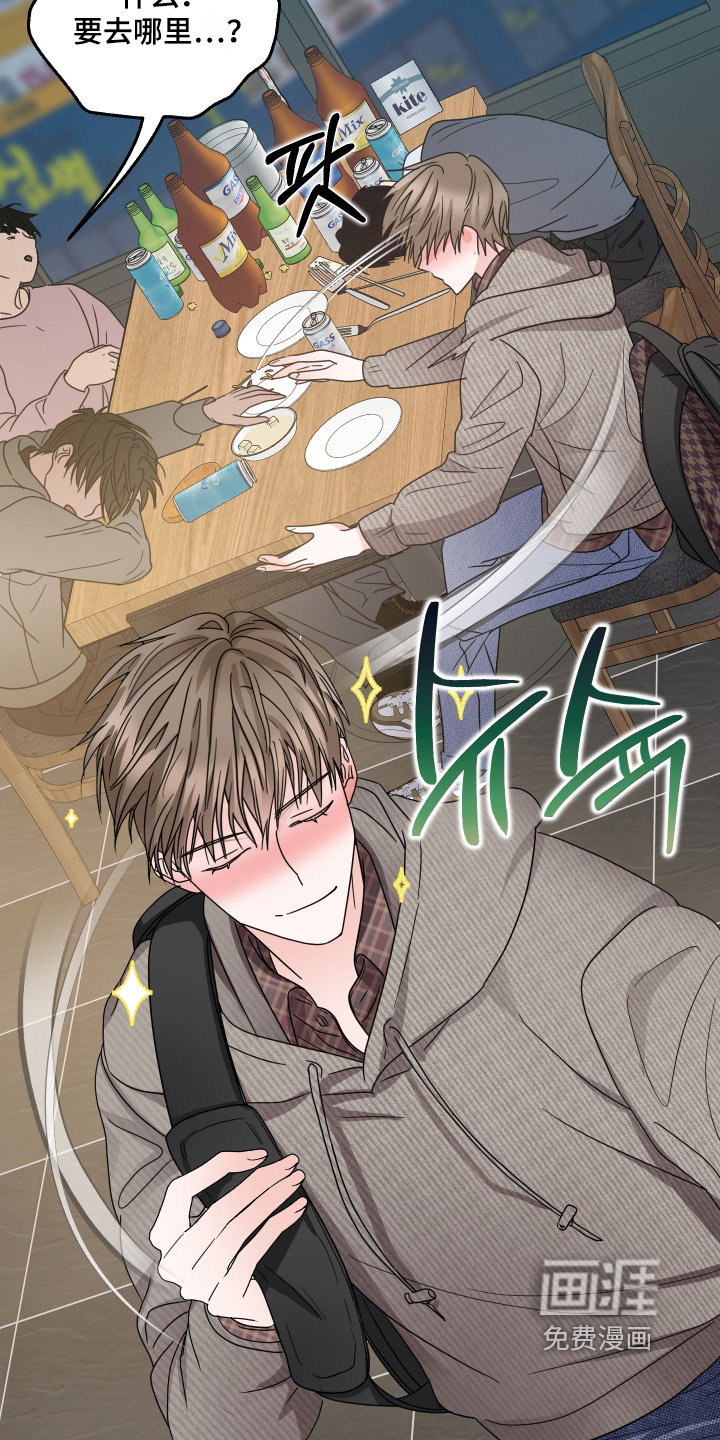 深眠的春天漫画-图18
