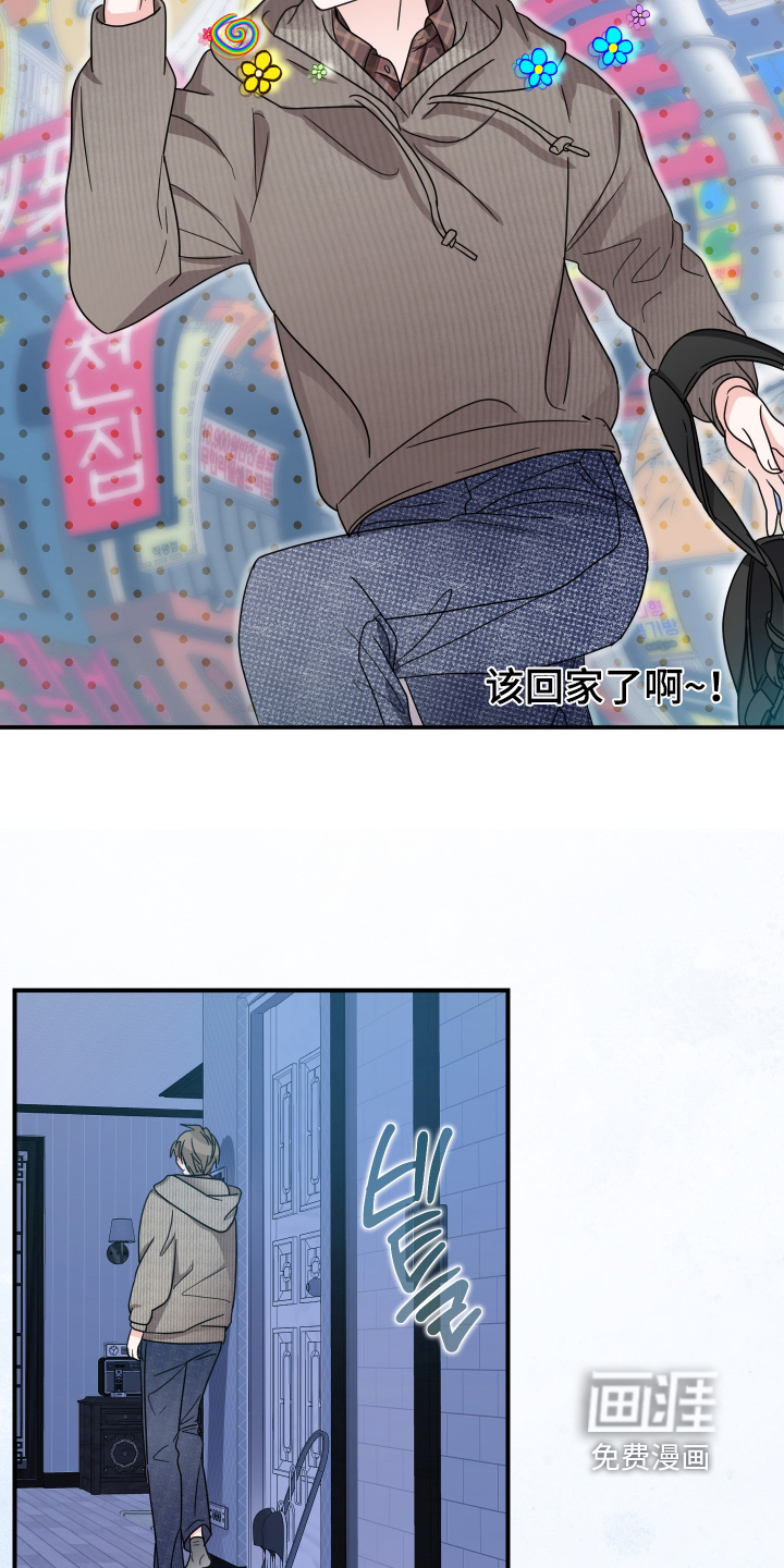 深眠的春天漫画-图20