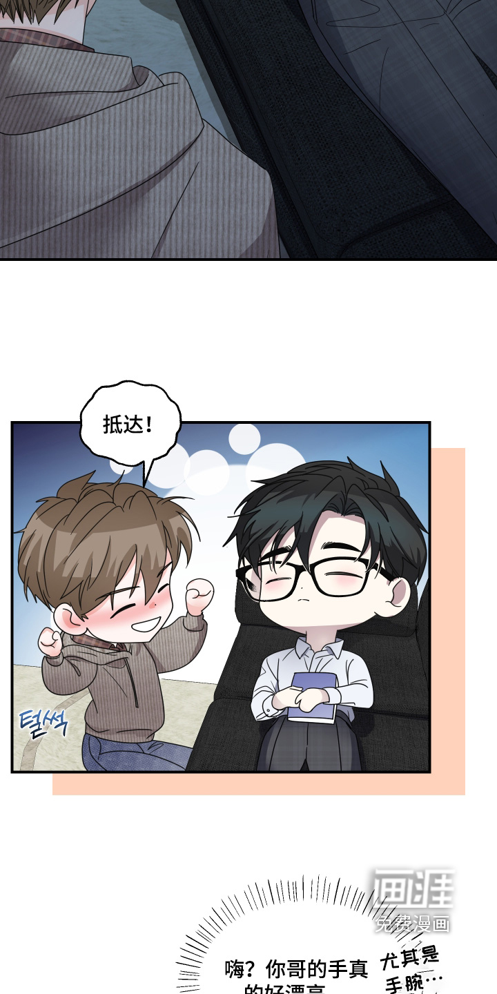 深眠的春天漫画-图23