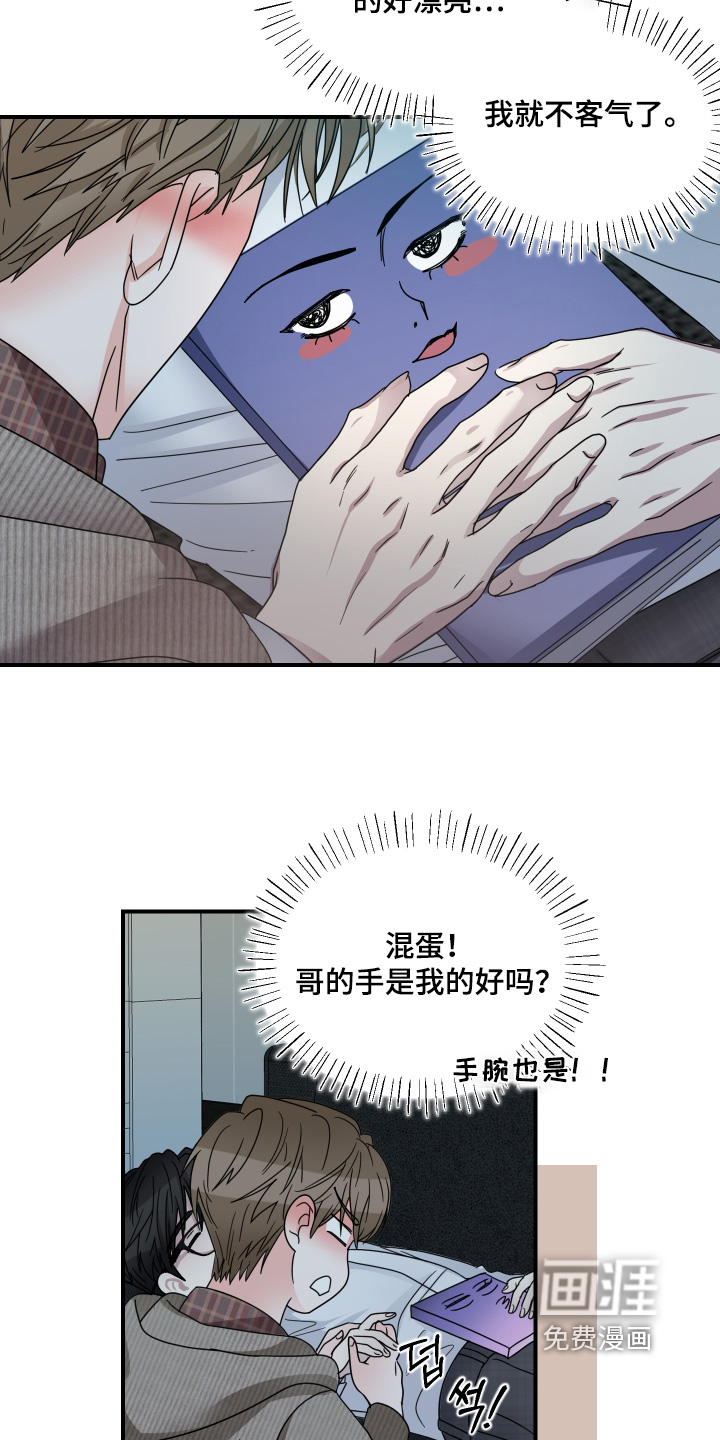 深眠的春天漫画-图24
