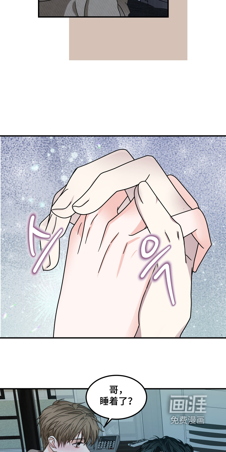 深眠的春天漫画-图25