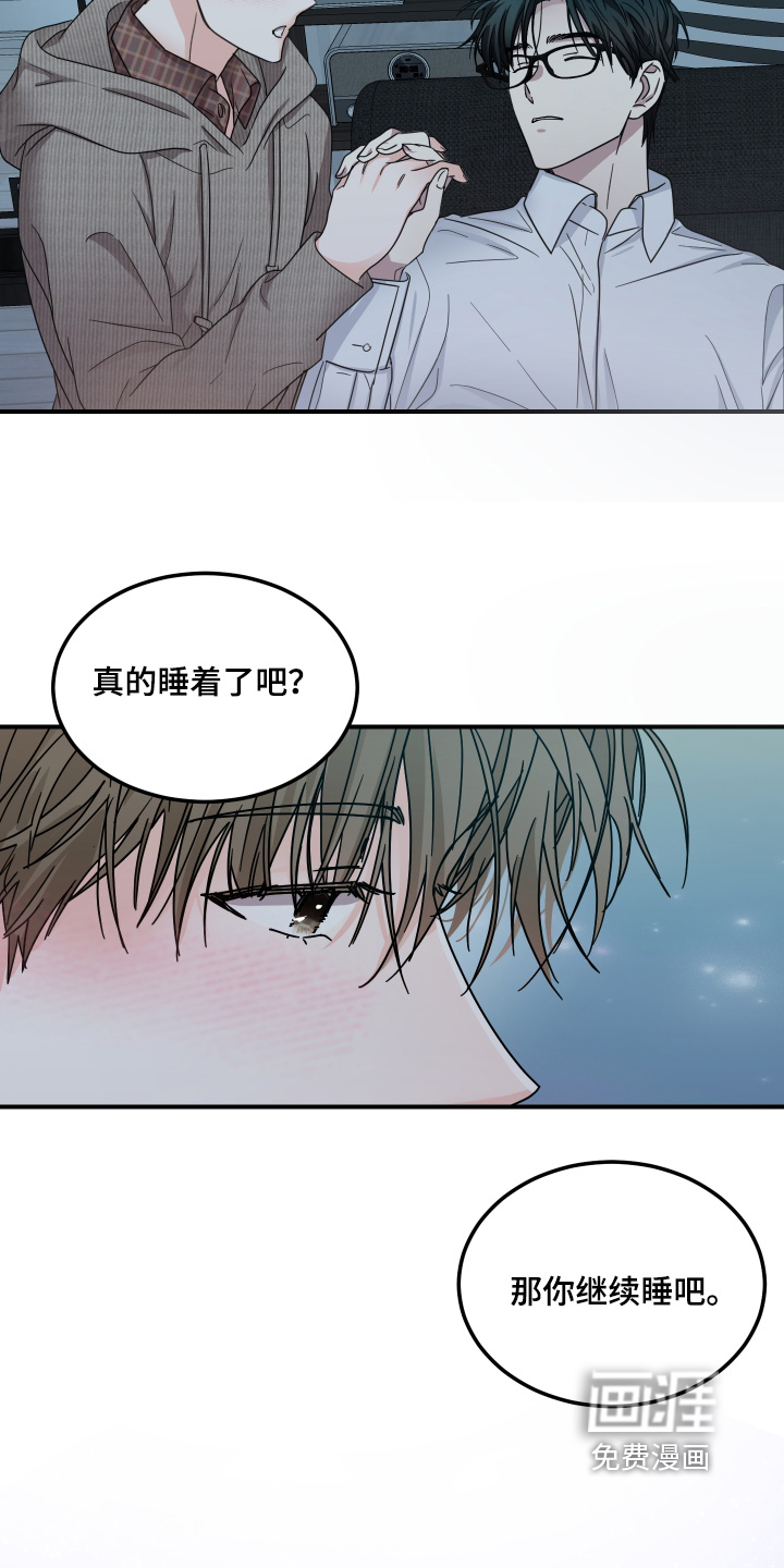 深眠的春天漫画-图26