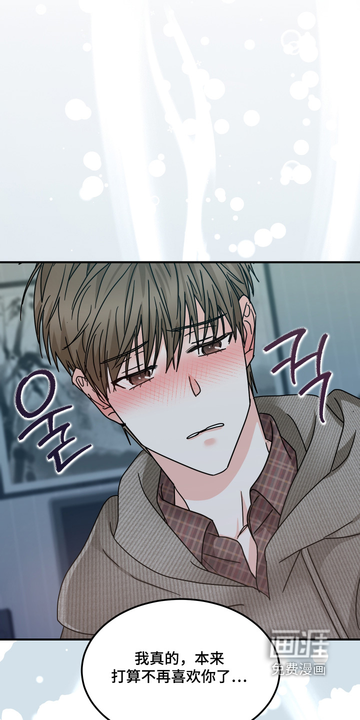 深眠的春天漫画-图29