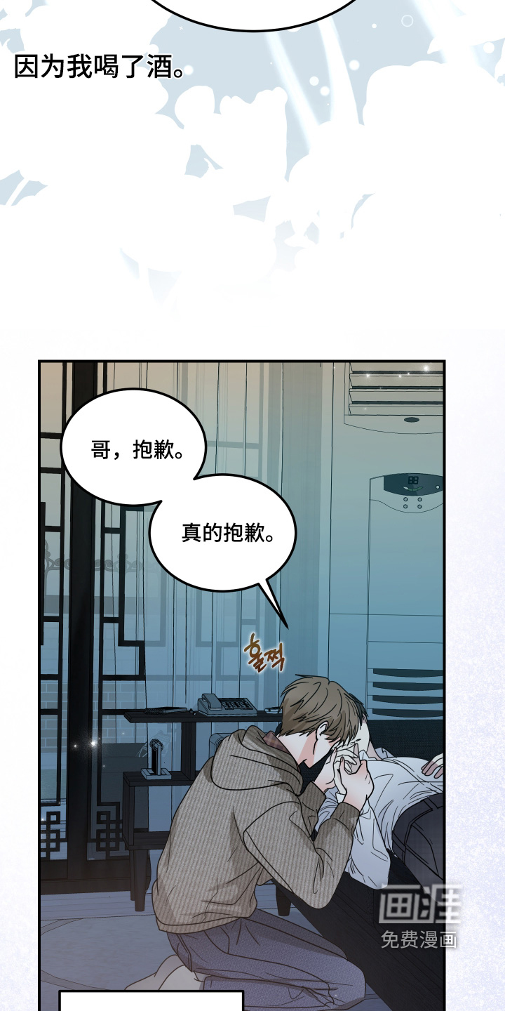 深眠的春天漫画-图30