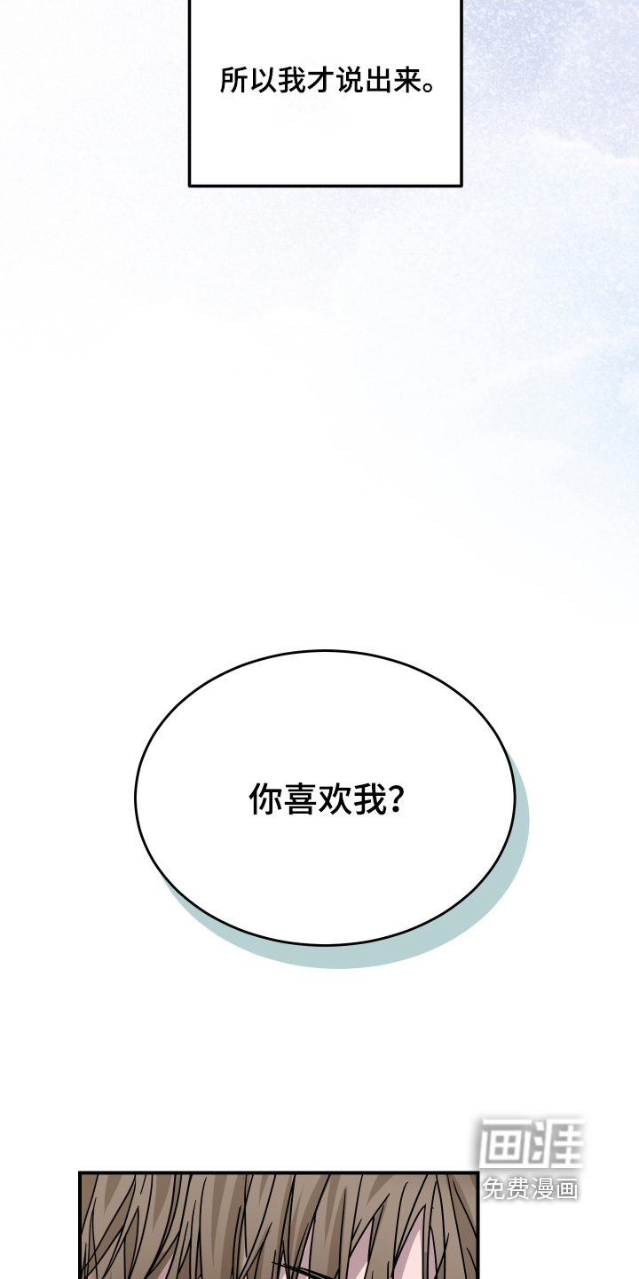 深眠的春天漫画-图32