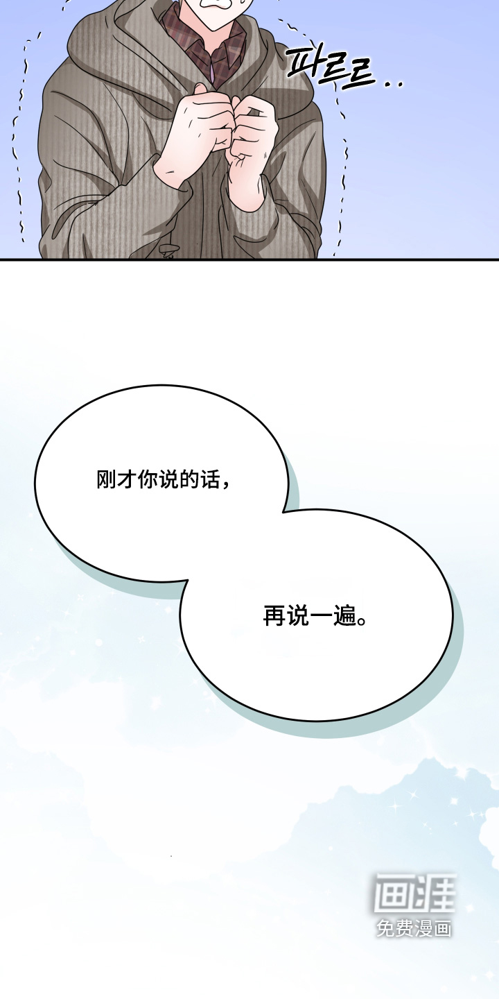 深眠的春天漫画-图3