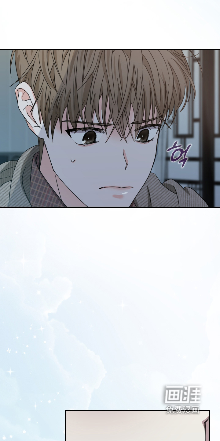 深眠的春天漫画-图4