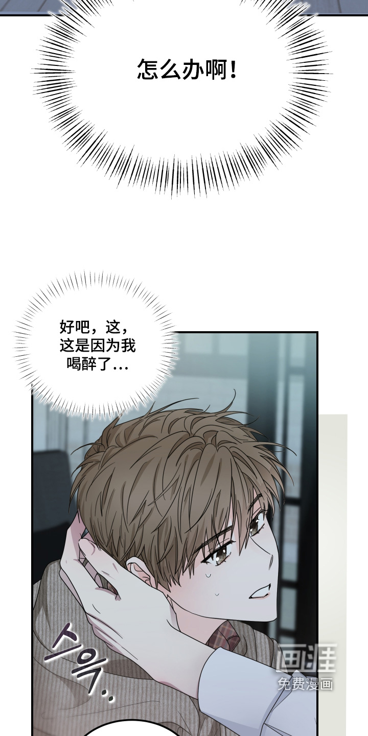 深眠的春天漫画-图7