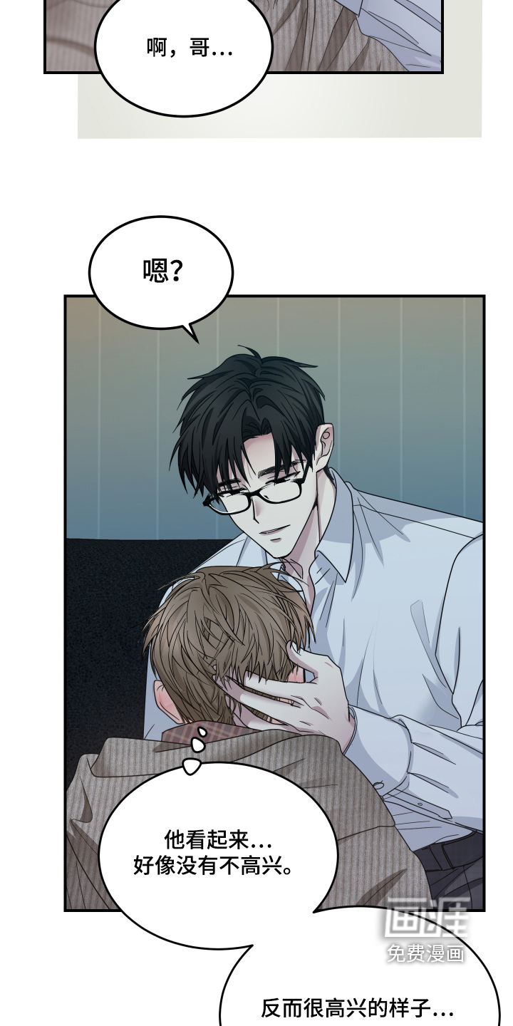 深眠的春天漫画-图8