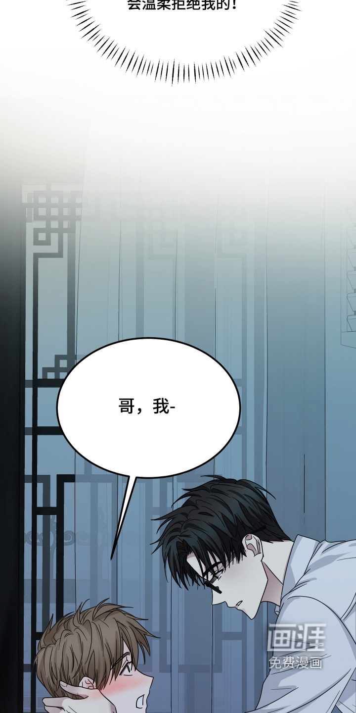深眠的春天漫画-图10