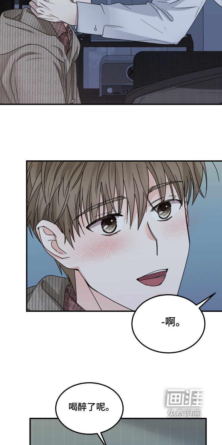 深眠的春天漫画-图11