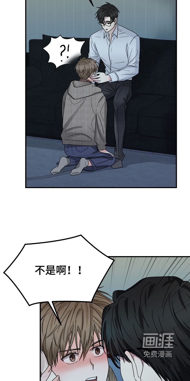深眠的春天漫画-图12