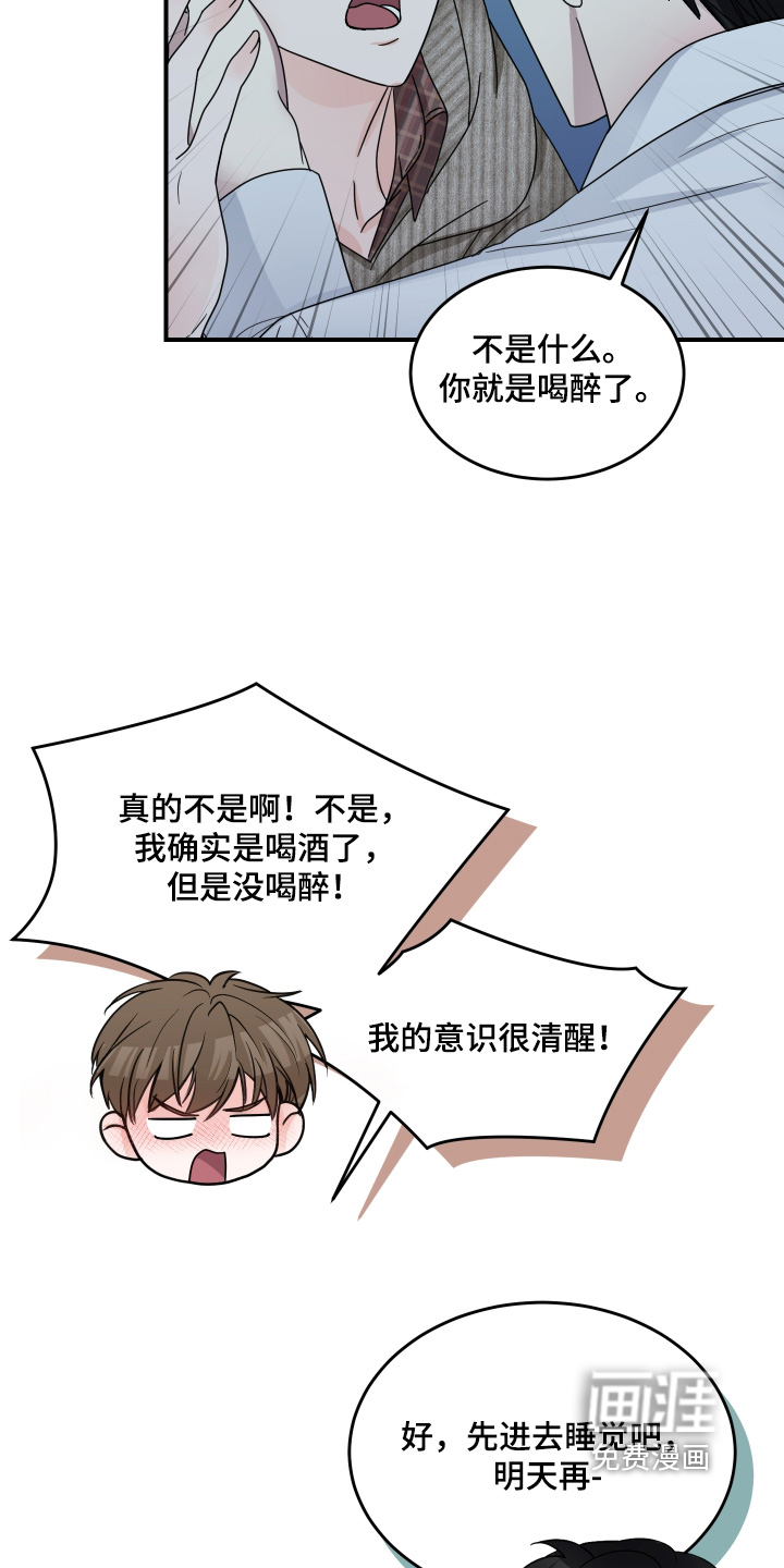 深眠的春天漫画-图13