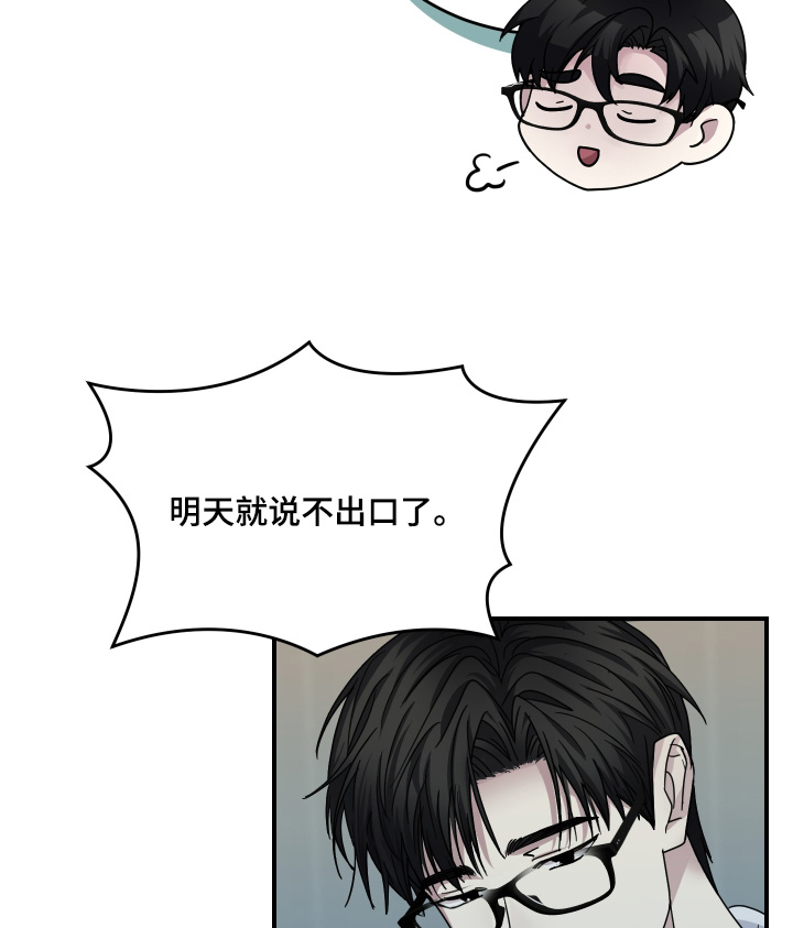 深眠的春天漫画-图14