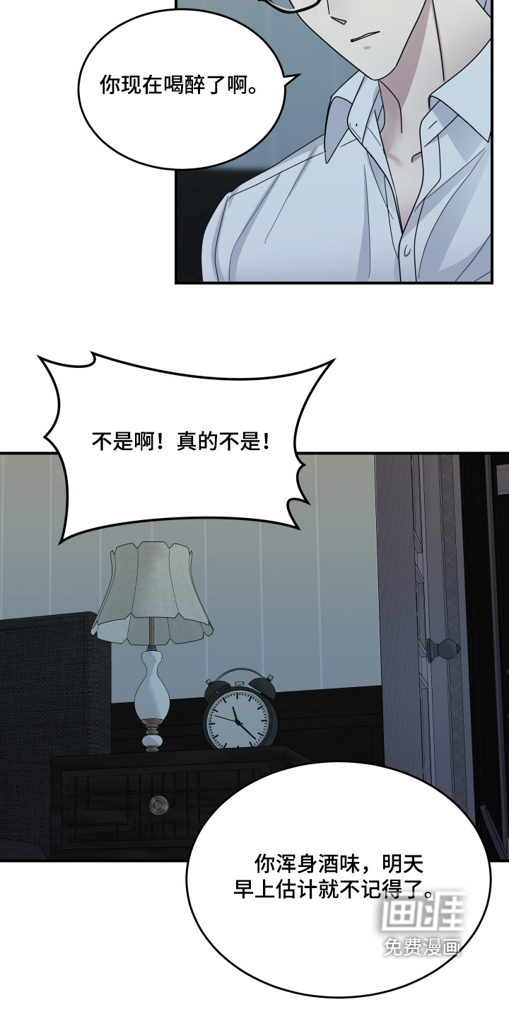 深眠的春天漫画-图15