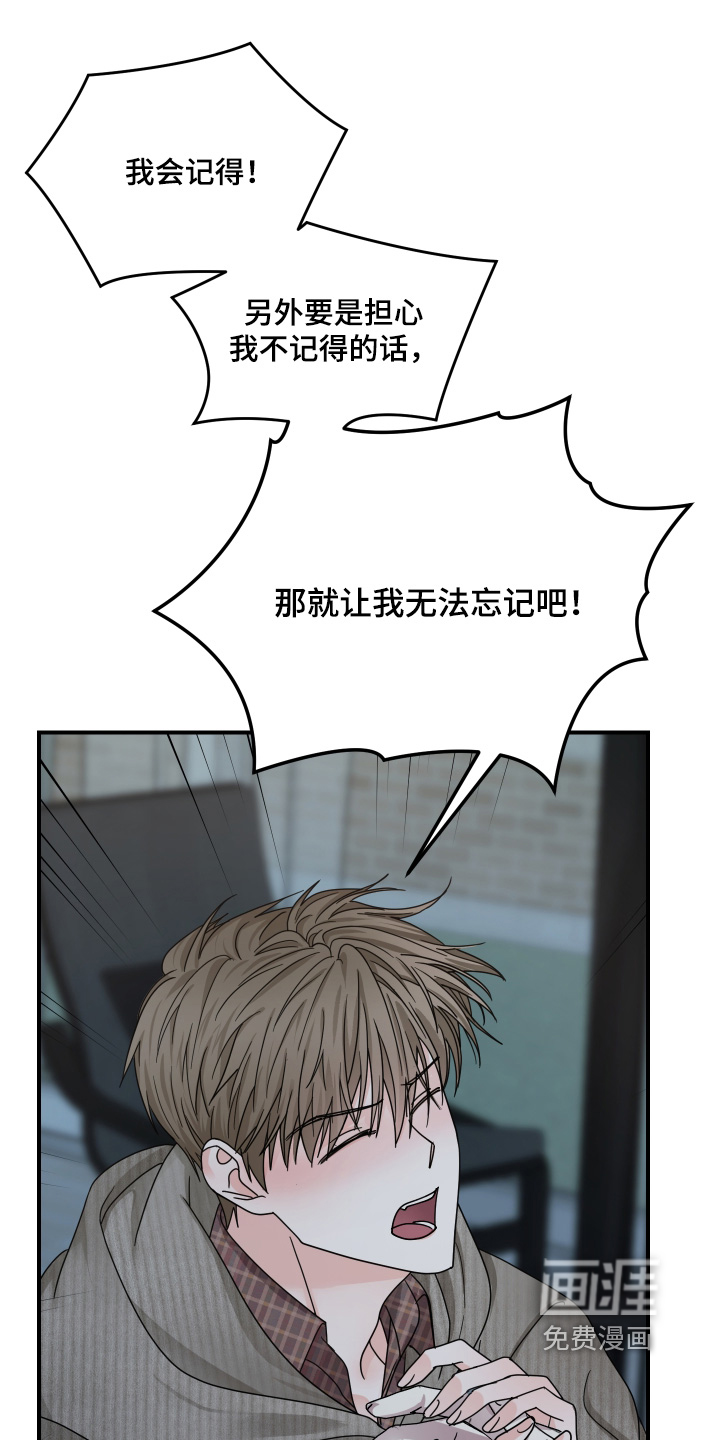 深眠的春天漫画-图16